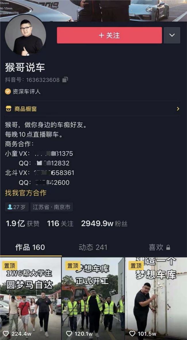 抖音做到 3000 万粉丝，产品思维帮了大忙！