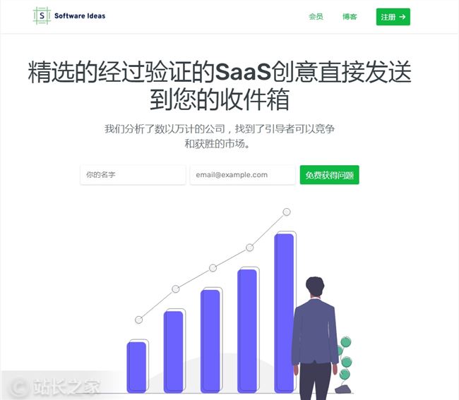 靠向用户提供SaaS业务创意，他仅用四个月实现月入5万