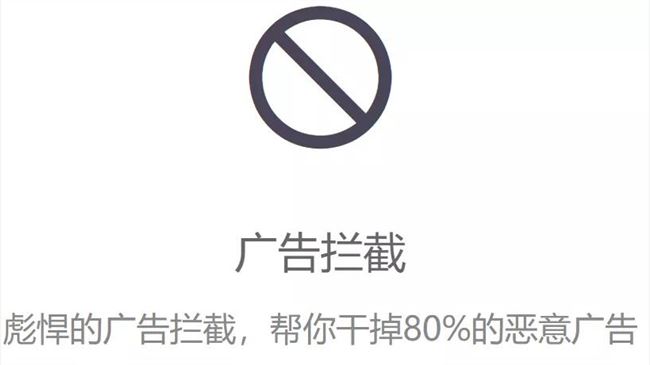 那些屏蔽广告的工具，可能正靠广告赚得盆满钵满