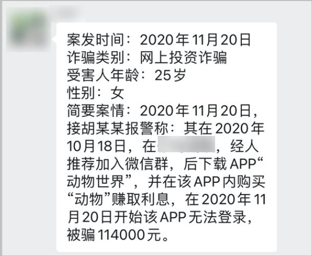 养「虚拟宠物」被坑上百亿？现在的骗局也太野了……